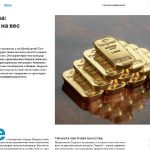Degussa: services on the weight of gold